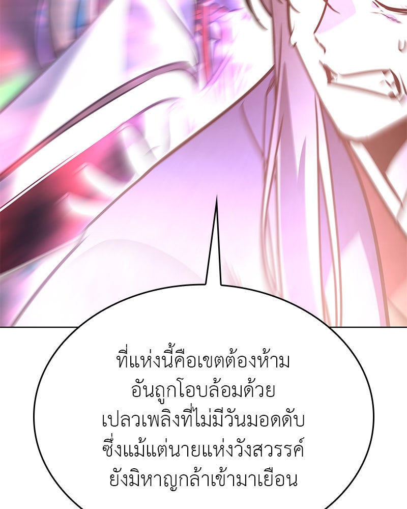 เกิดอีกทีเป็นว่าที่ประมุขลัทธิมาร - หน้า 32