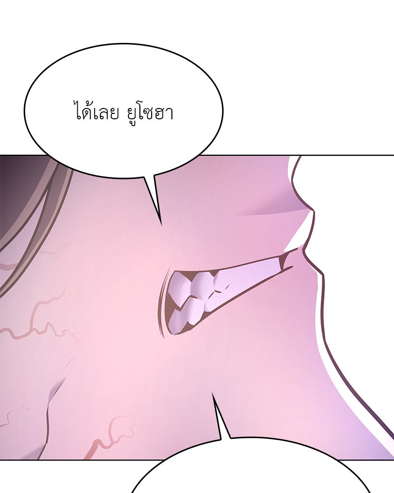 เกิดอีกทีเป็นว่าที่ประมุขลัทธิมาร - หน้า 40