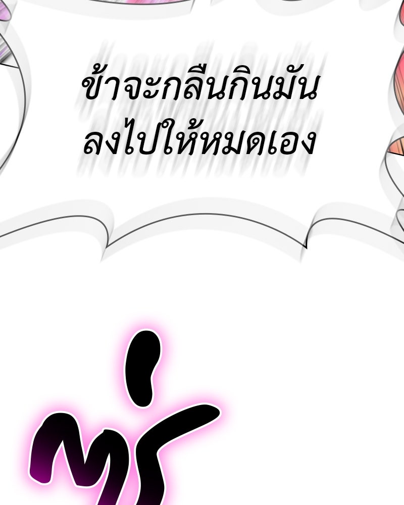 เกิดอีกทีเป็นว่าที่ประมุขลัทธิมาร - หน้า 46