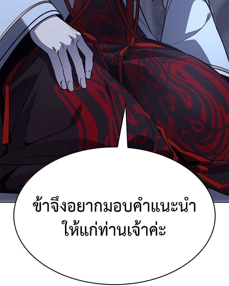 เกิดอีกทีเป็นว่าที่ประมุขลัทธิมาร - หน้า 80