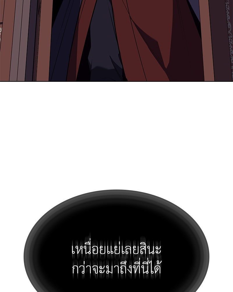 เกิดอีกทีเป็นว่าที่ประมุขลัทธิมาร - หน้า 84