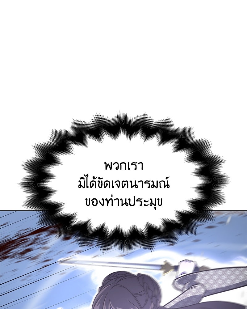 เกิดอีกทีเป็นว่าที่ประมุขลัทธิมาร - หน้า 9