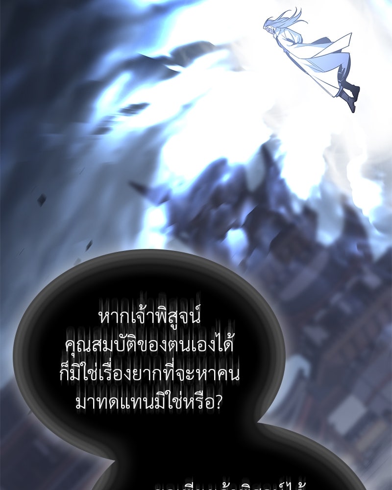 เกิดอีกทีเป็นว่าที่ประมุขลัทธิมาร - หน้า 94