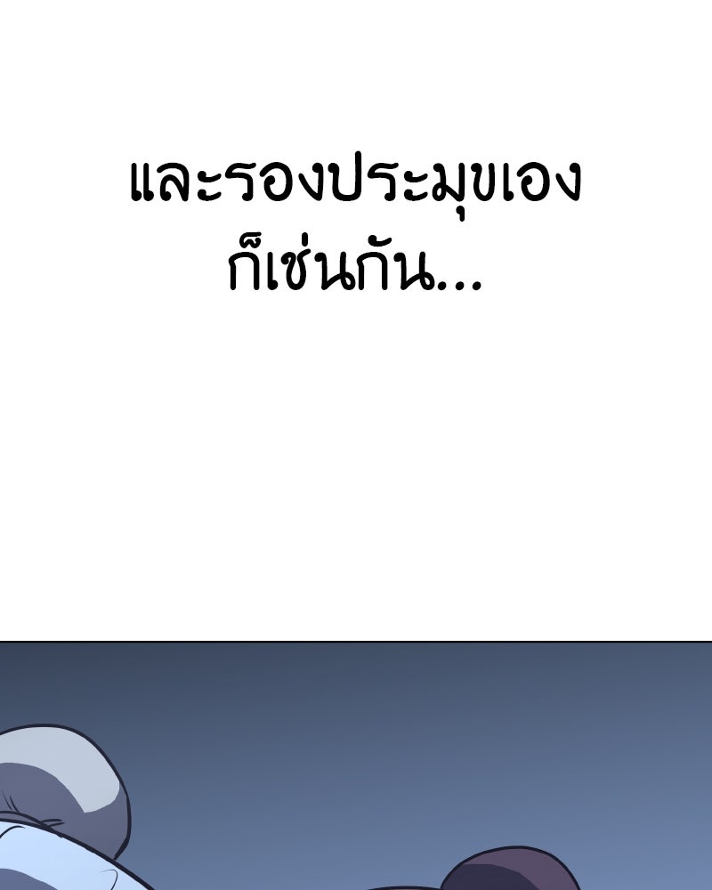 เกิดอีกทีเป็นว่าที่ประมุขลัทธิมาร - หน้า 101