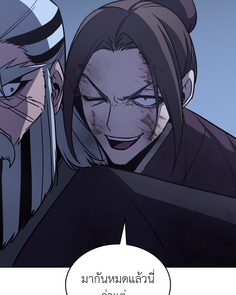 เกิดอีกทีเป็นว่าที่ประมุขลัทธิมาร - หน้า 102
