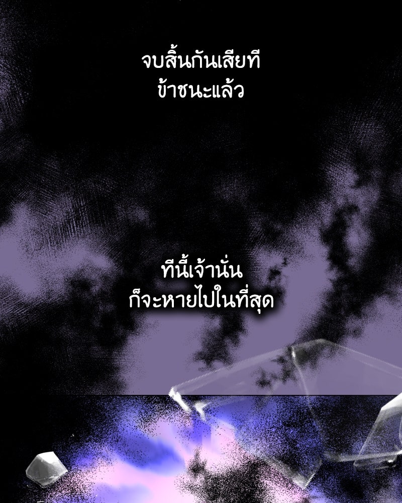 เกิดอีกทีเป็นว่าที่ประมุขลัทธิมาร - หน้า 116