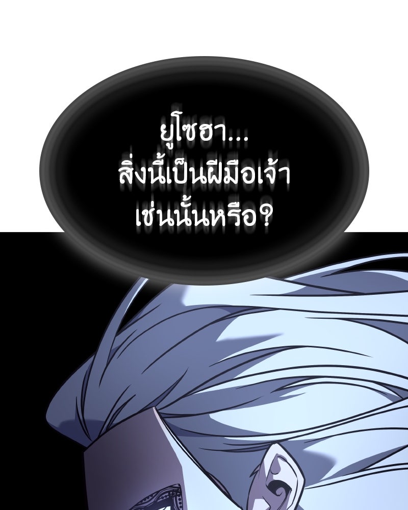 เกิดอีกทีเป็นว่าที่ประมุขลัทธิมาร - หน้า 141