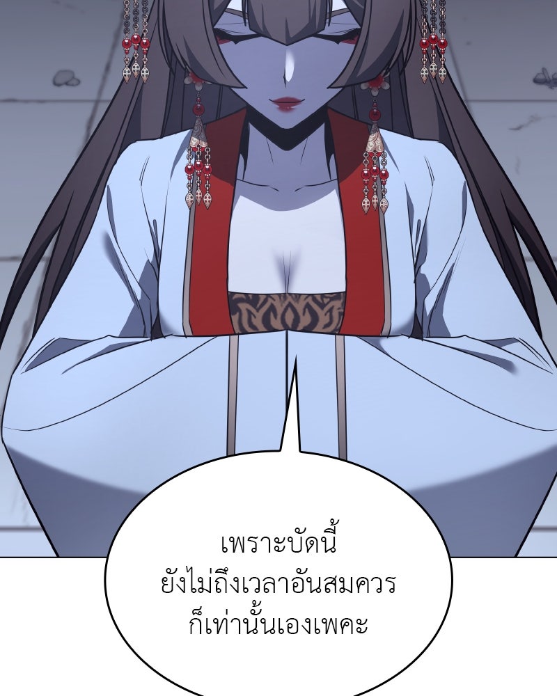 เกิดอีกทีเป็นว่าที่ประมุขลัทธิมาร - หน้า 151