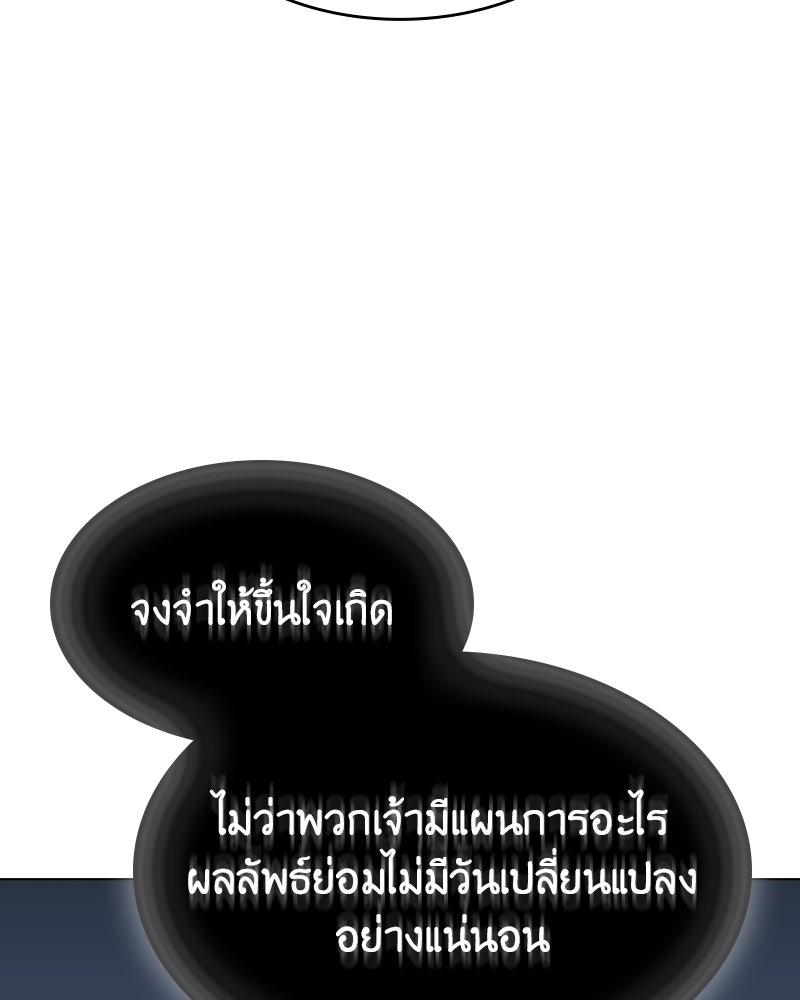 เกิดอีกทีเป็นว่าที่ประมุขลัทธิมาร - หน้า 152