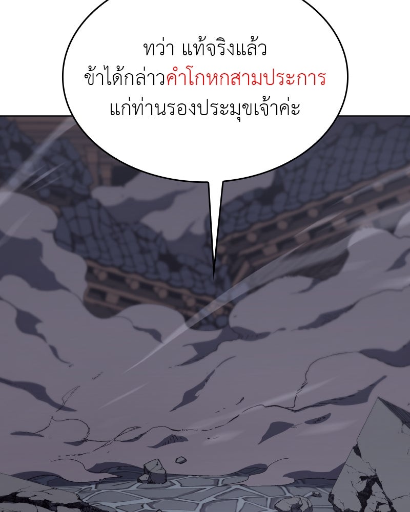 เกิดอีกทีเป็นว่าที่ประมุขลัทธิมาร - หน้า 161