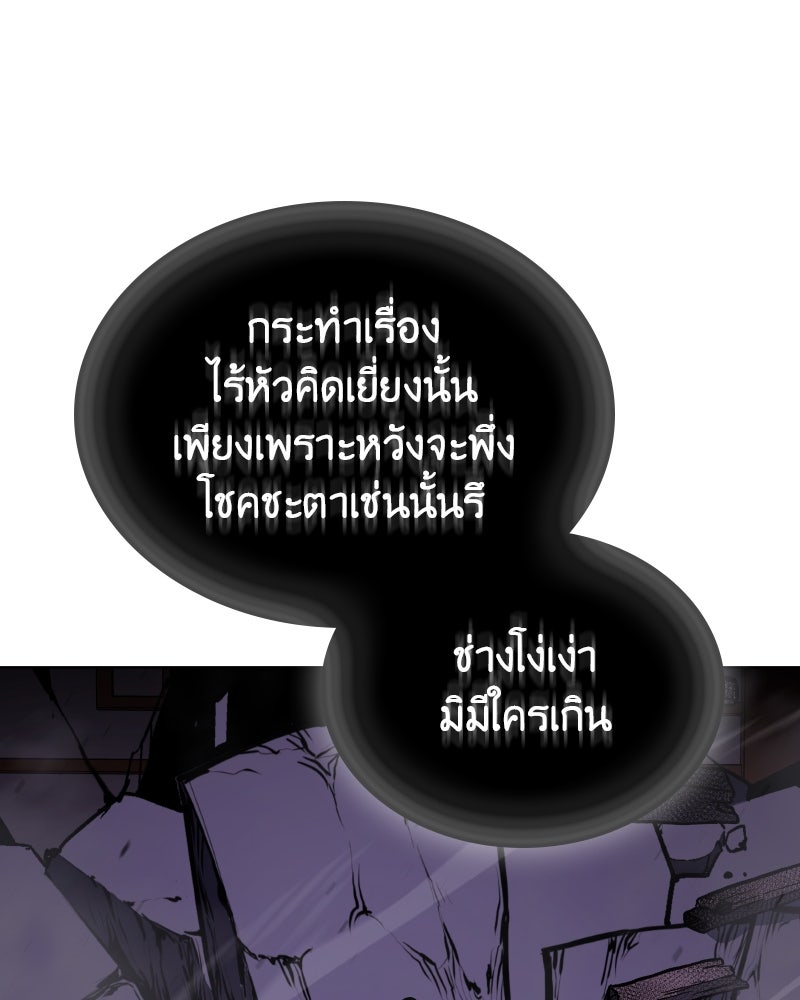 เกิดอีกทีเป็นว่าที่ประมุขลัทธิมาร - หน้า 17