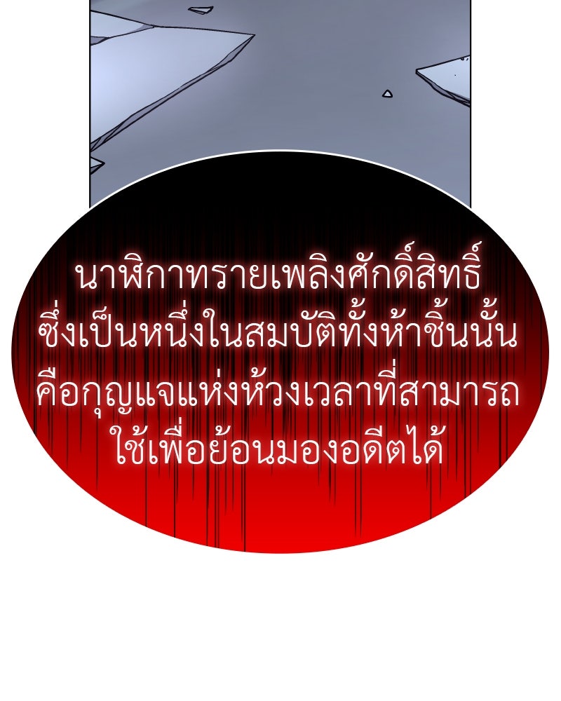 เกิดอีกทีเป็นว่าที่ประมุขลัทธิมาร - หน้า 172