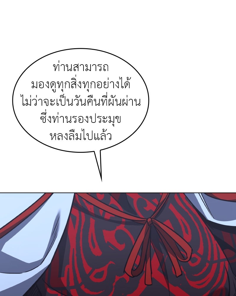 เกิดอีกทีเป็นว่าที่ประมุขลัทธิมาร - หน้า 173