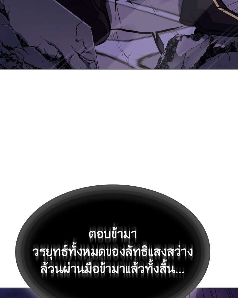 เกิดอีกทีเป็นว่าที่ประมุขลัทธิมาร - หน้า 19