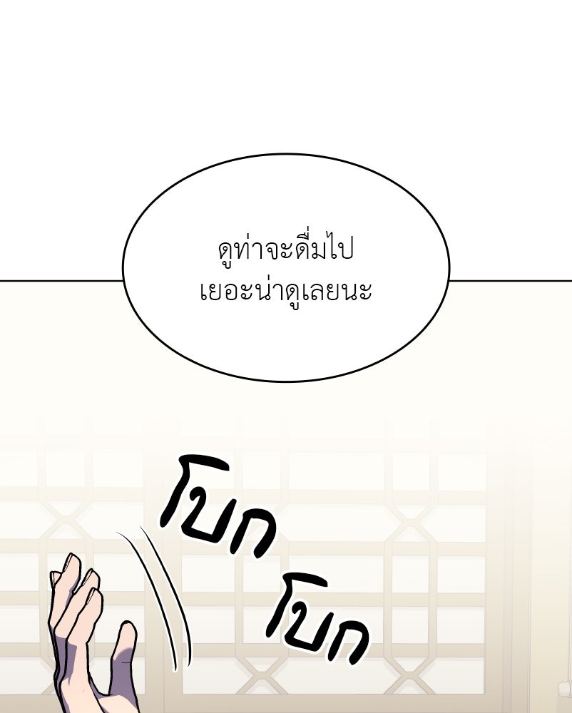 เกิดอีกทีเป็นว่าที่ประมุขลัทธิมาร - หน้า 199