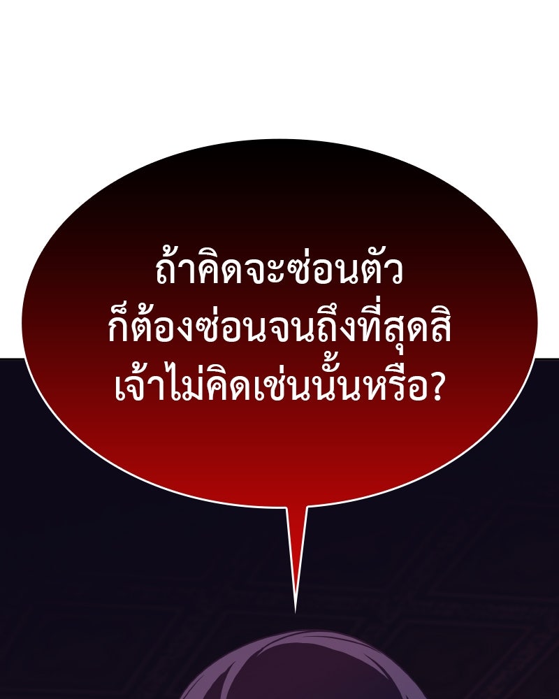 เกิดอีกทีเป็นว่าที่ประมุขลัทธิมาร - หน้า 206