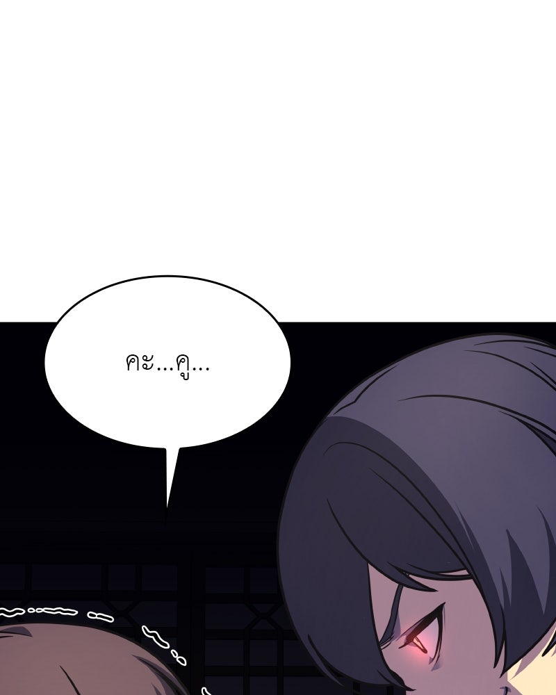 เกิดอีกทีเป็นว่าที่ประมุขลัทธิมาร - หน้า 209