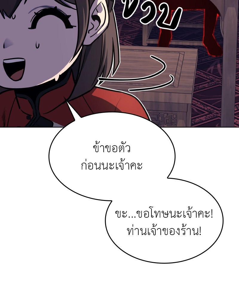 เกิดอีกทีเป็นว่าที่ประมุขลัทธิมาร - หน้า 218