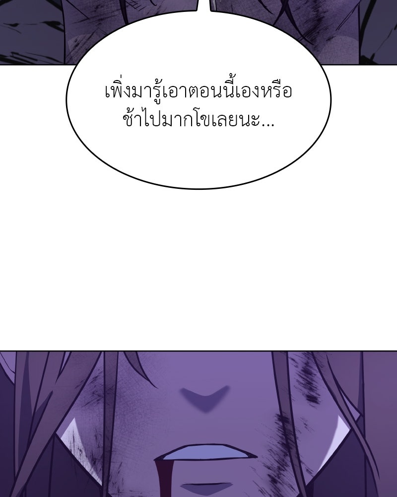 เกิดอีกทีเป็นว่าที่ประมุขลัทธิมาร - หน้า 23