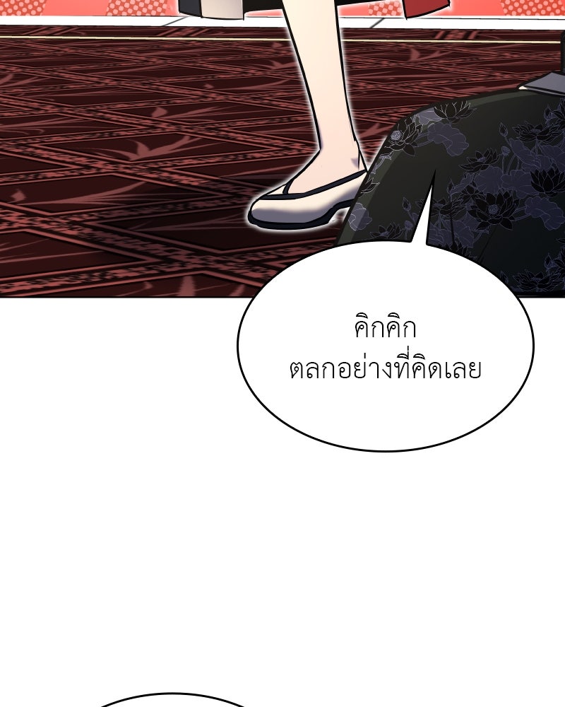 เกิดอีกทีเป็นว่าที่ประมุขลัทธิมาร - หน้า 244