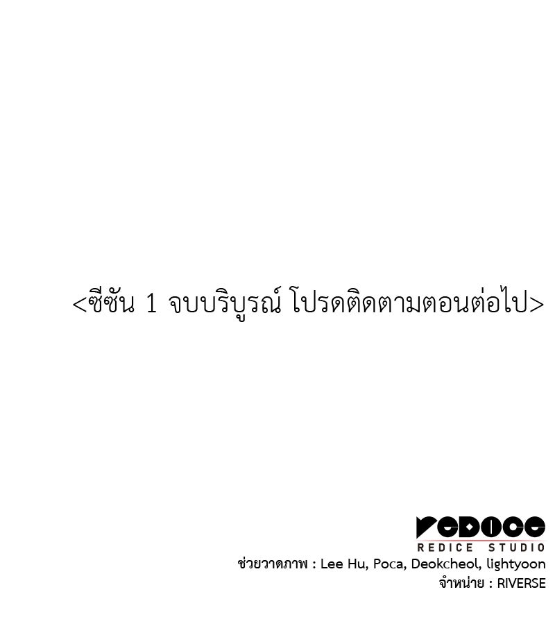 เกิดอีกทีเป็นว่าที่ประมุขลัทธิมาร - หน้า 267