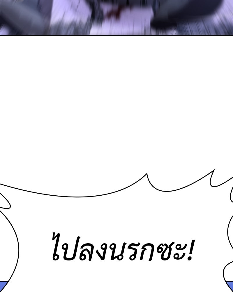 เกิดอีกทีเป็นว่าที่ประมุขลัทธิมาร - หน้า 38