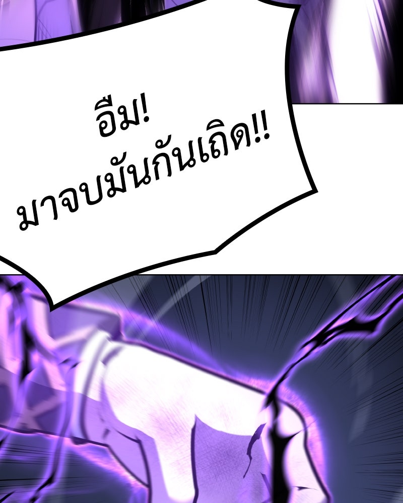 เกิดอีกทีเป็นว่าที่ประมุขลัทธิมาร - หน้า 4