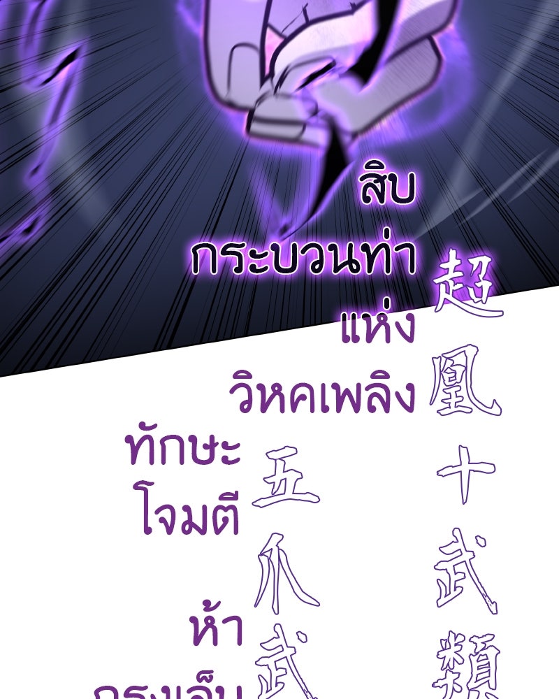 เกิดอีกทีเป็นว่าที่ประมุขลัทธิมาร - หน้า 5