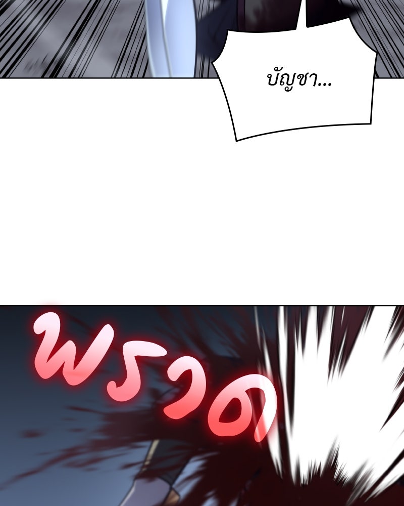 เกิดอีกทีเป็นว่าที่ประมุขลัทธิมาร - หน้า 54