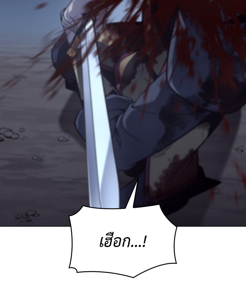 เกิดอีกทีเป็นว่าที่ประมุขลัทธิมาร - หน้า 55