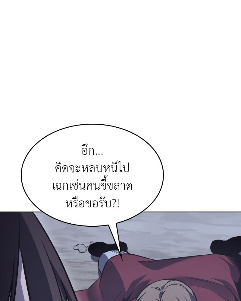 เกิดอีกทีเป็นว่าที่ประมุขลัทธิมาร - หน้า 61