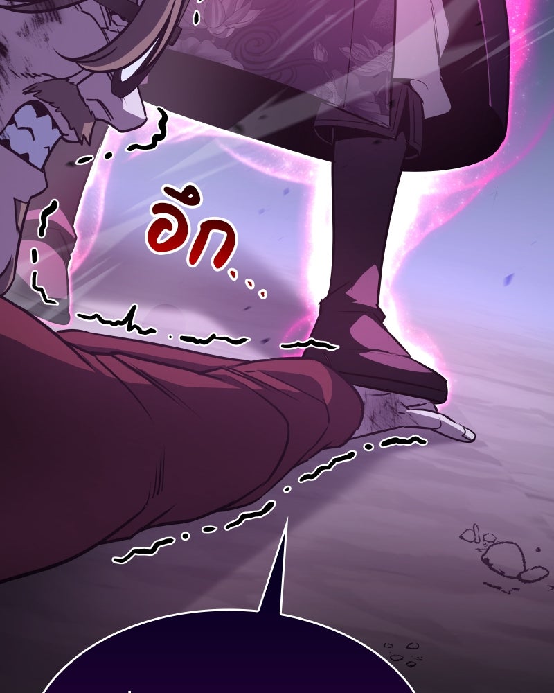 เกิดอีกทีเป็นว่าที่ประมุขลัทธิมาร - หน้า 68