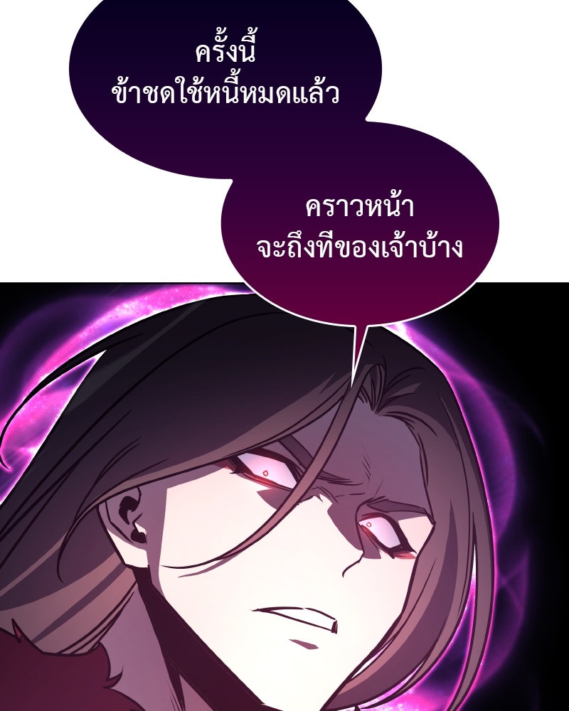 เกิดอีกทีเป็นว่าที่ประมุขลัทธิมาร - หน้า 70