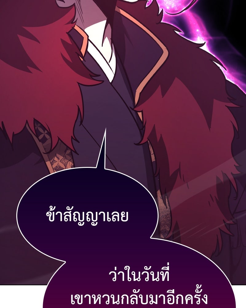 เกิดอีกทีเป็นว่าที่ประมุขลัทธิมาร - หน้า 71