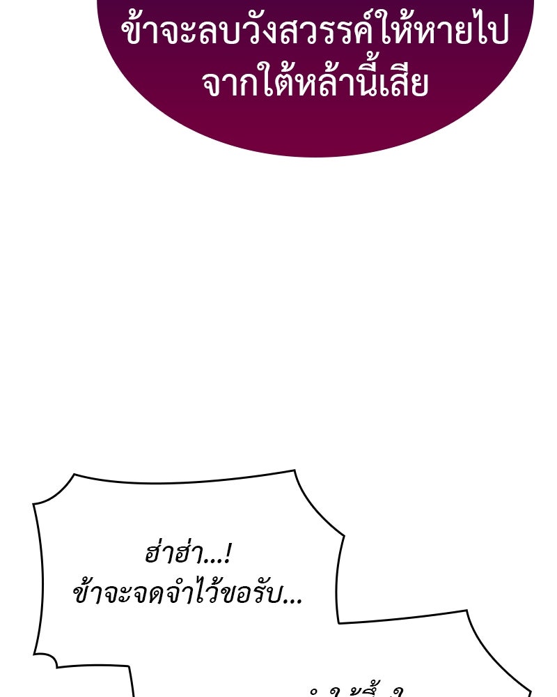 เกิดอีกทีเป็นว่าที่ประมุขลัทธิมาร - หน้า 72