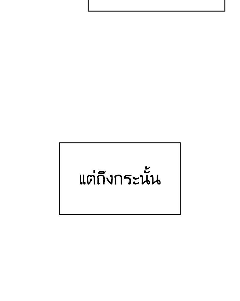 เกิดอีกทีเป็นว่าที่ประมุขลัทธิมาร - หน้า 80