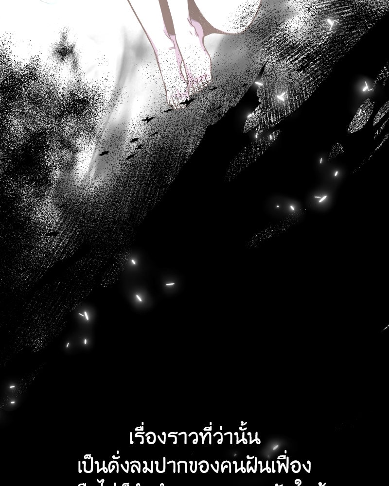 เกิดอีกทีเป็นว่าที่ประมุขลัทธิมาร - หน้า 10