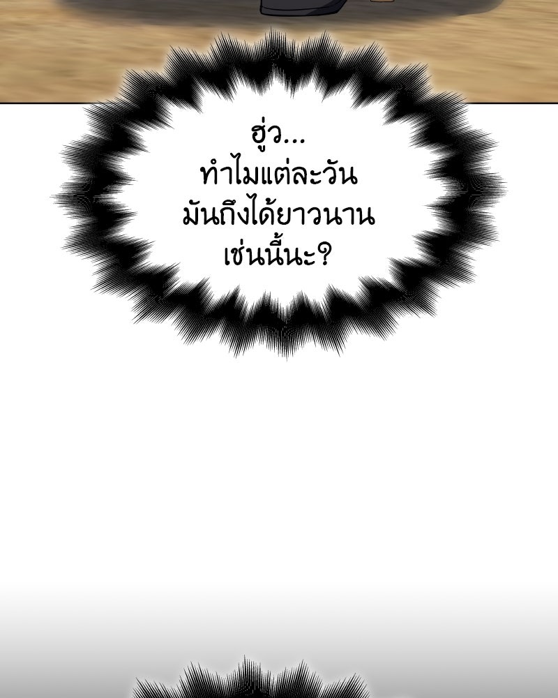 เกิดอีกทีเป็นว่าที่ประมุขลัทธิมาร - หน้า 125