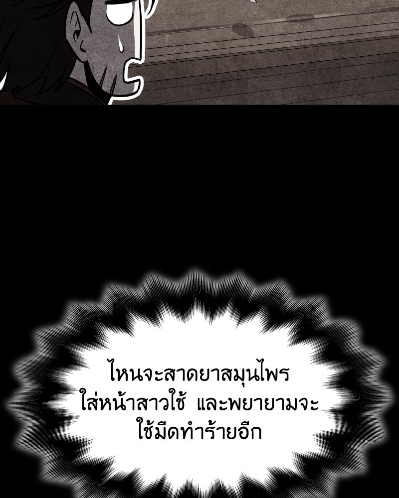 เกิดอีกทีเป็นว่าที่ประมุขลัทธิมาร - หน้า 127