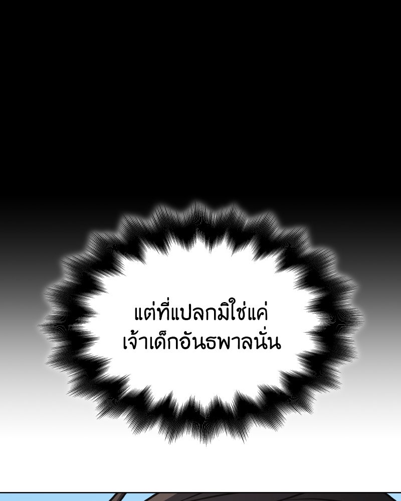 เกิดอีกทีเป็นว่าที่ประมุขลัทธิมาร - หน้า 129