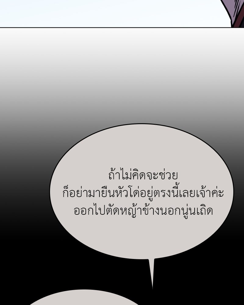 เกิดอีกทีเป็นว่าที่ประมุขลัทธิมาร - หน้า 131