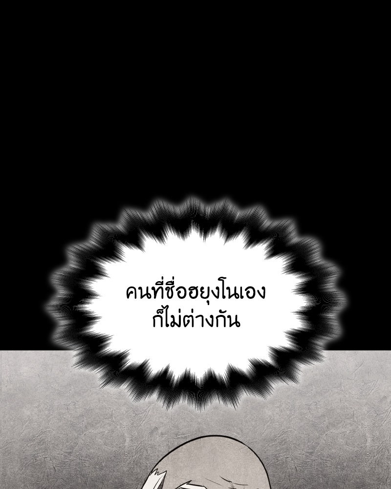เกิดอีกทีเป็นว่าที่ประมุขลัทธิมาร - หน้า 134