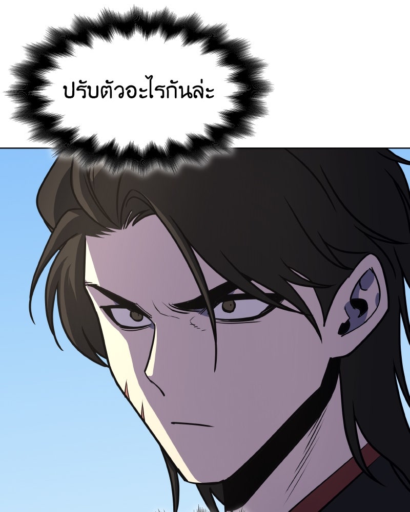 เกิดอีกทีเป็นว่าที่ประมุขลัทธิมาร - หน้า 137