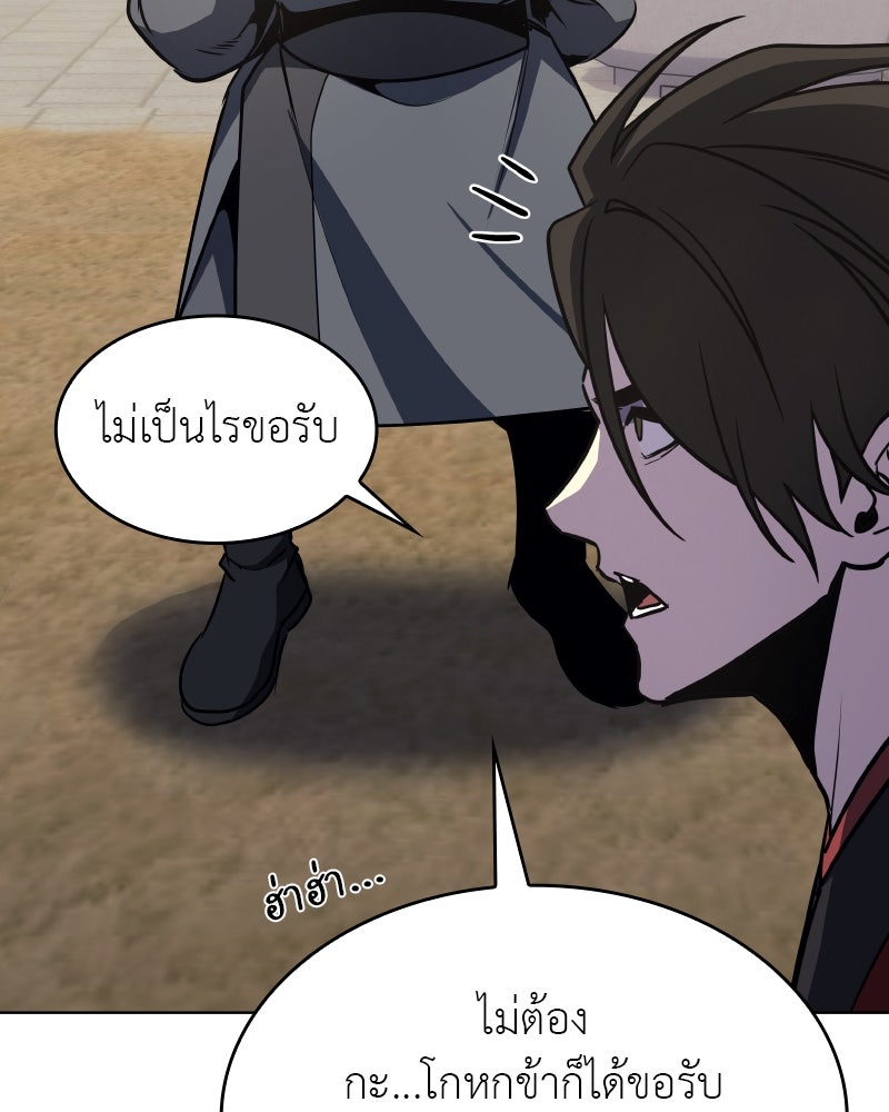 เกิดอีกทีเป็นว่าที่ประมุขลัทธิมาร - หน้า 140