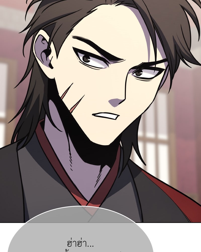 เกิดอีกทีเป็นว่าที่ประมุขลัทธิมาร - หน้า 144