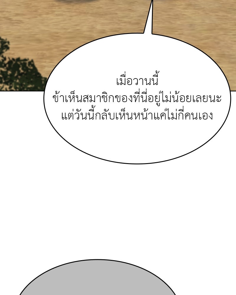 เกิดอีกทีเป็นว่าที่ประมุขลัทธิมาร - หน้า 149