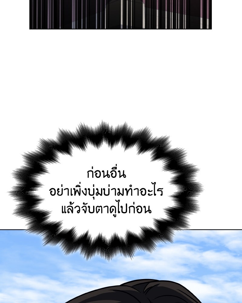 เกิดอีกทีเป็นว่าที่ประมุขลัทธิมาร - หน้า 155