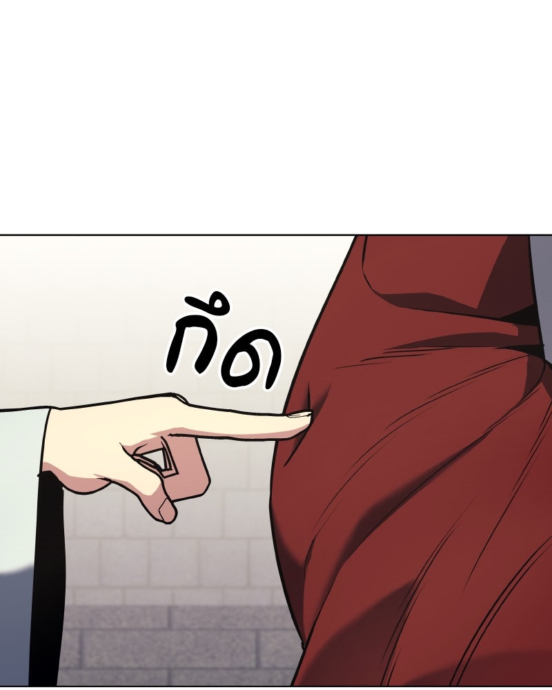 เกิดอีกทีเป็นว่าที่ประมุขลัทธิมาร - หน้า 158
