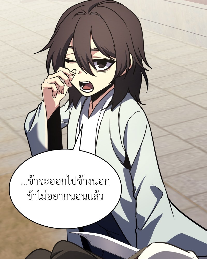 เกิดอีกทีเป็นว่าที่ประมุขลัทธิมาร - หน้า 164