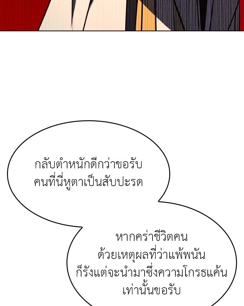 เกิดอีกทีเป็นว่าที่ประมุขลัทธิมาร - หน้า 186
